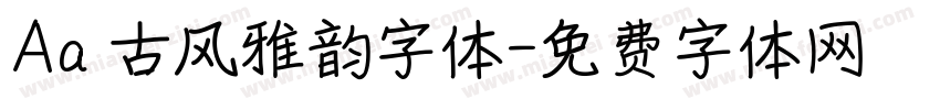 Aa 古风雅韵字体字体转换